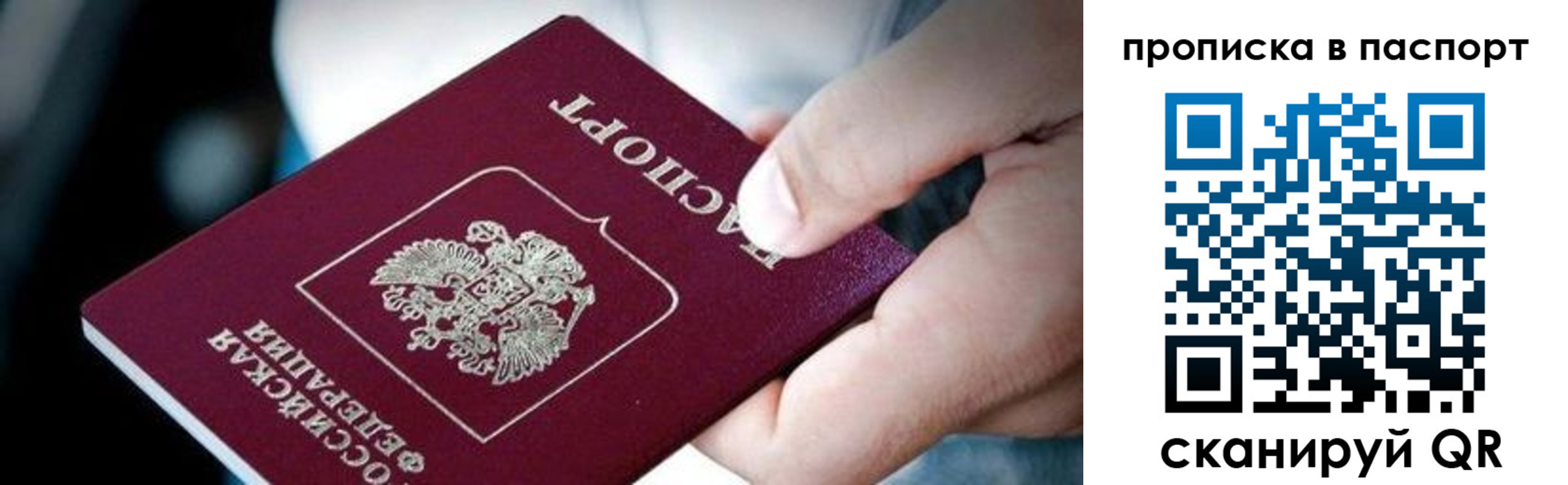 прописка регистрация в Лагани