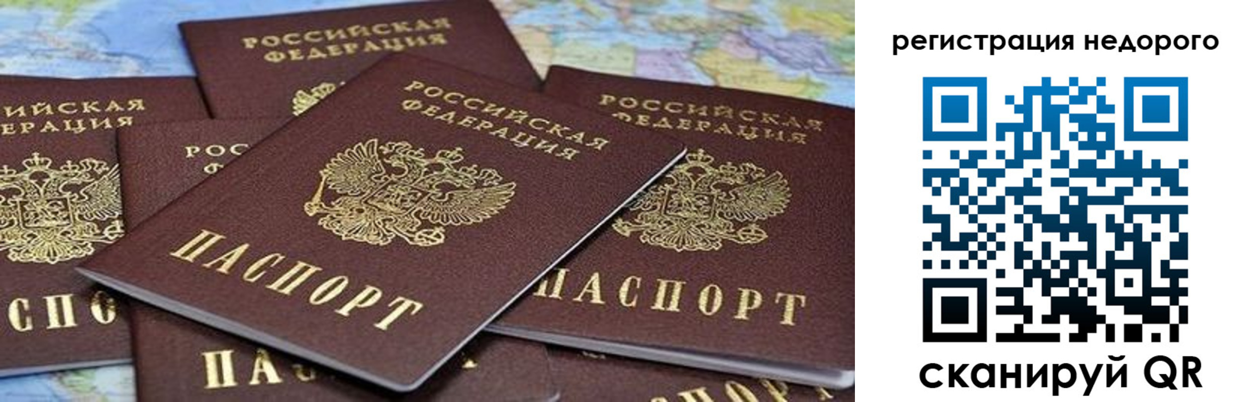 прописка штамп в Лагани